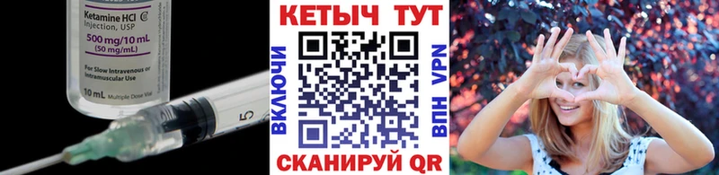 Кетамин VHQ  Горбатов 