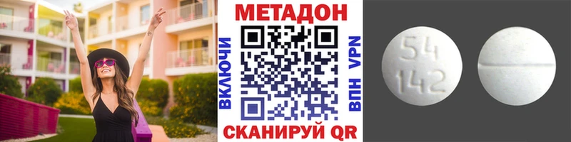 Метадон кристалл  магазин продажи наркотиков  Горбатов 