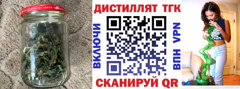 ТГК вейп с тгк  Горбатов 